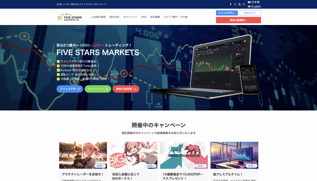 fivestars-markets-screenshot