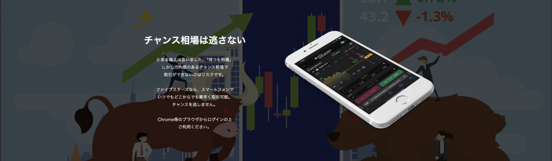 fivestars-markets-screenshot